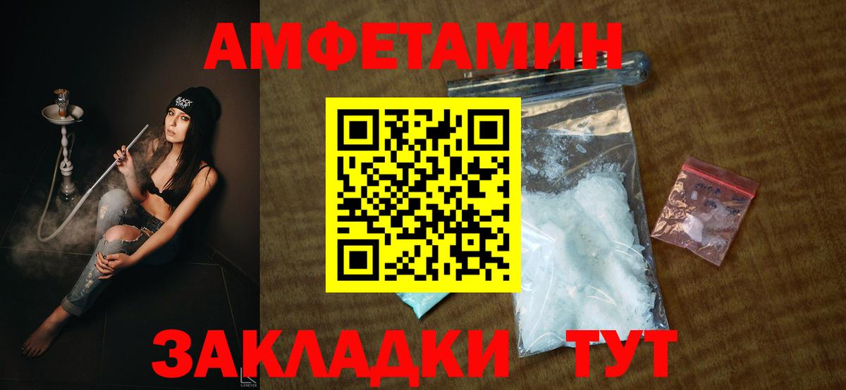 АМФ VHQ  АМФ  Троицк  АМФЕТАМИН  Вход с VPN 