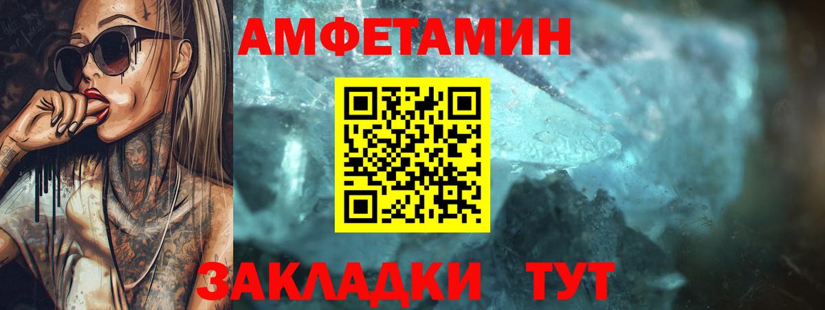 Амфетамин Розовый Троицк