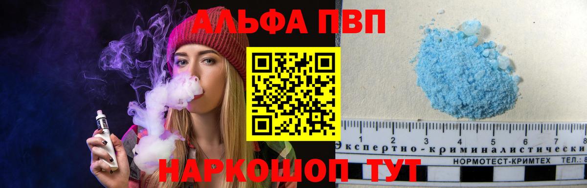 A-PVP крисы CK Троицк