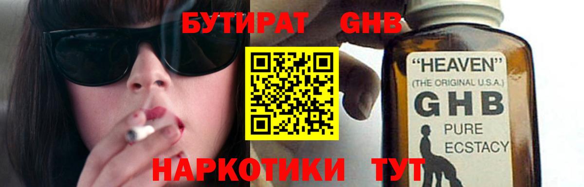 БУТИРАТ оксана  Вход с VPN  Троицк 