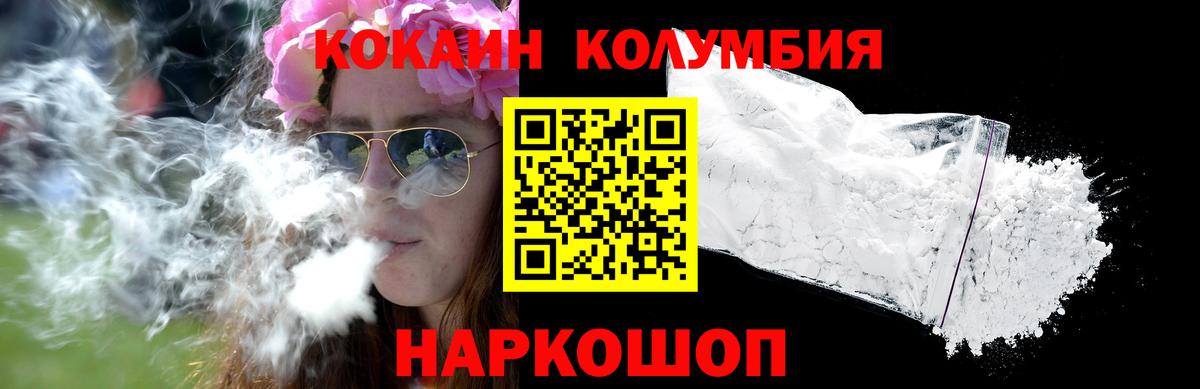 Cocaine Columbia  Вход с VPN  COCAIN VHQ  Троицк 