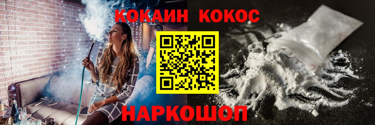 COCAIN 98% Троицк