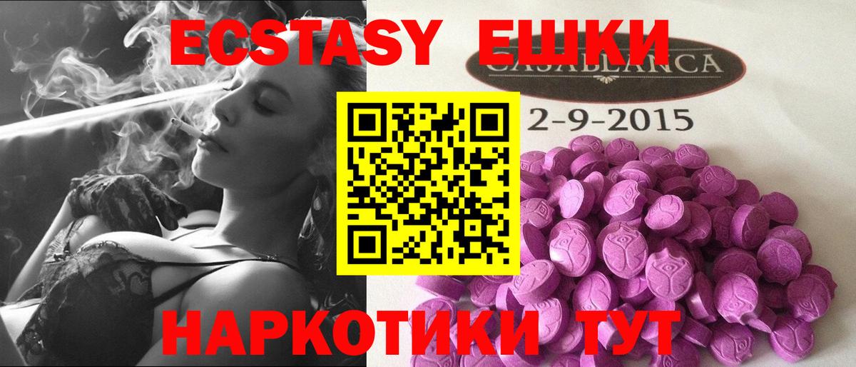 Экстази XTC Троицк