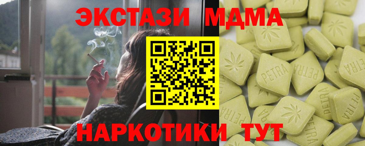 Экстази диски  Ecstasy 300 mg  Троицк  Экстази  Вход с VPN 