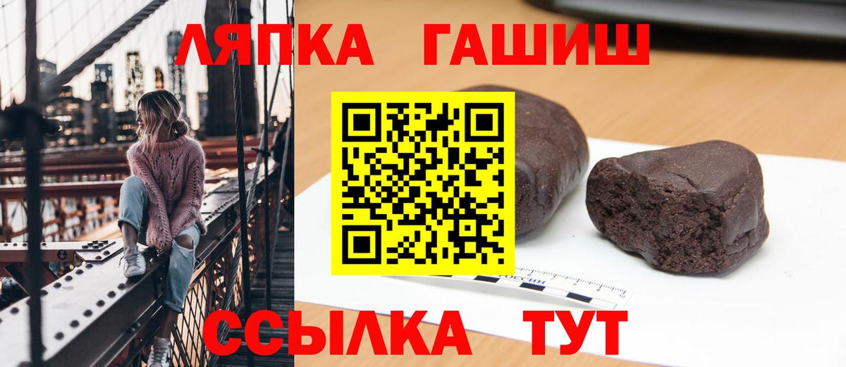 Гашиш Cannabis  Вход с VPN  где купить   Троицк  ГАШИШ ice o lator  Гашиш 