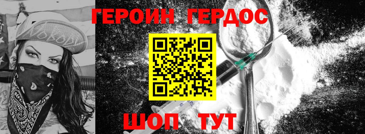 Троицк  Героин белый  Вход с VPN 