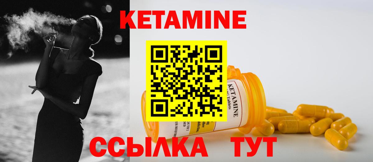 Троицк  КЕТАМИН VHQ  Вход с VPN 