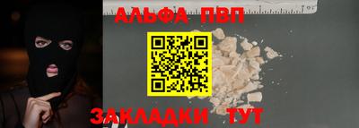 альфа пвп Кумертау