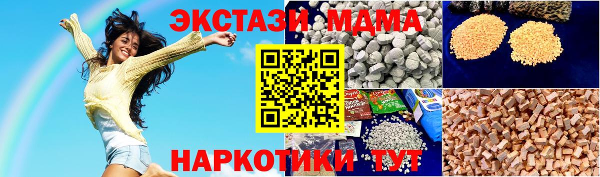 МДМА молли  МДМА  Вход с VPN  Троицк  МДМА молли 