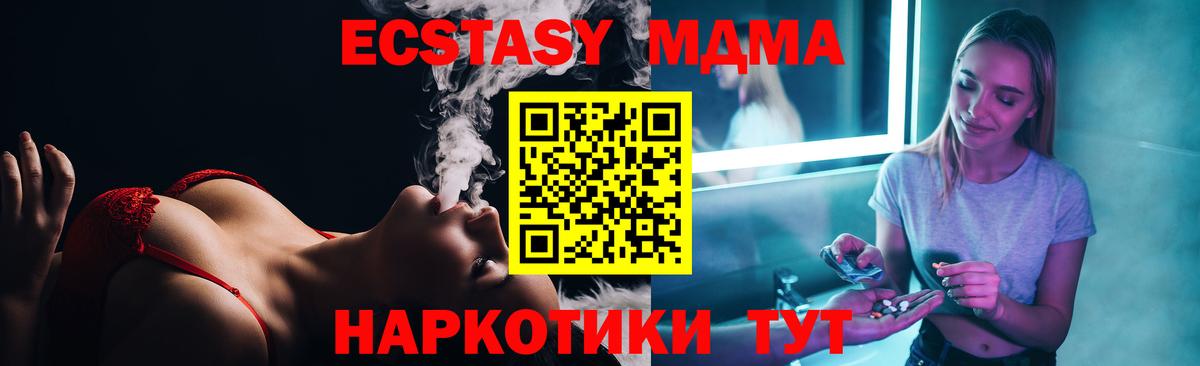 МДМА кристаллы Троицк