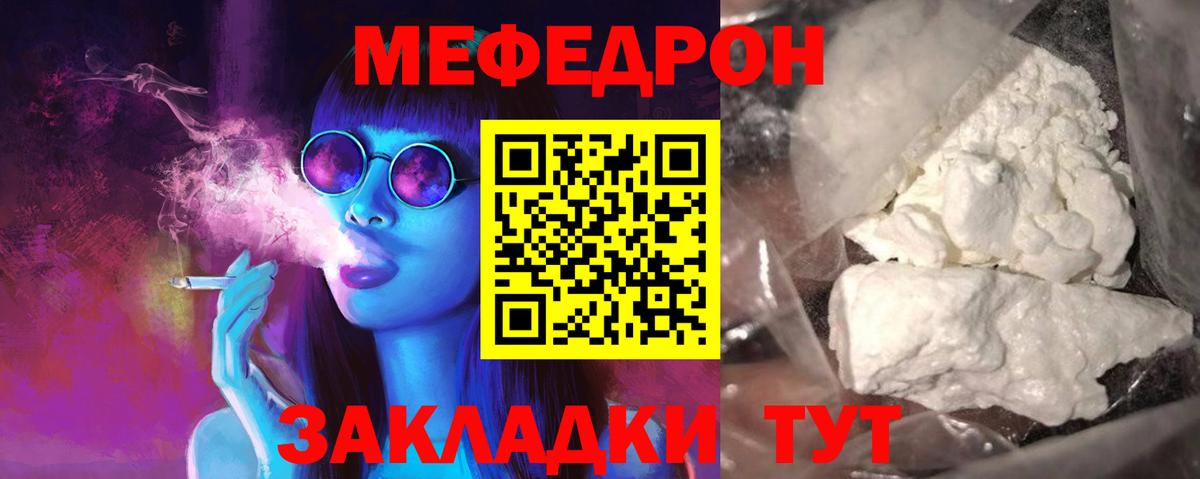 Конопля  Гашиш  Вход с VPN  COCAIN  Троицк  Мефедрон  