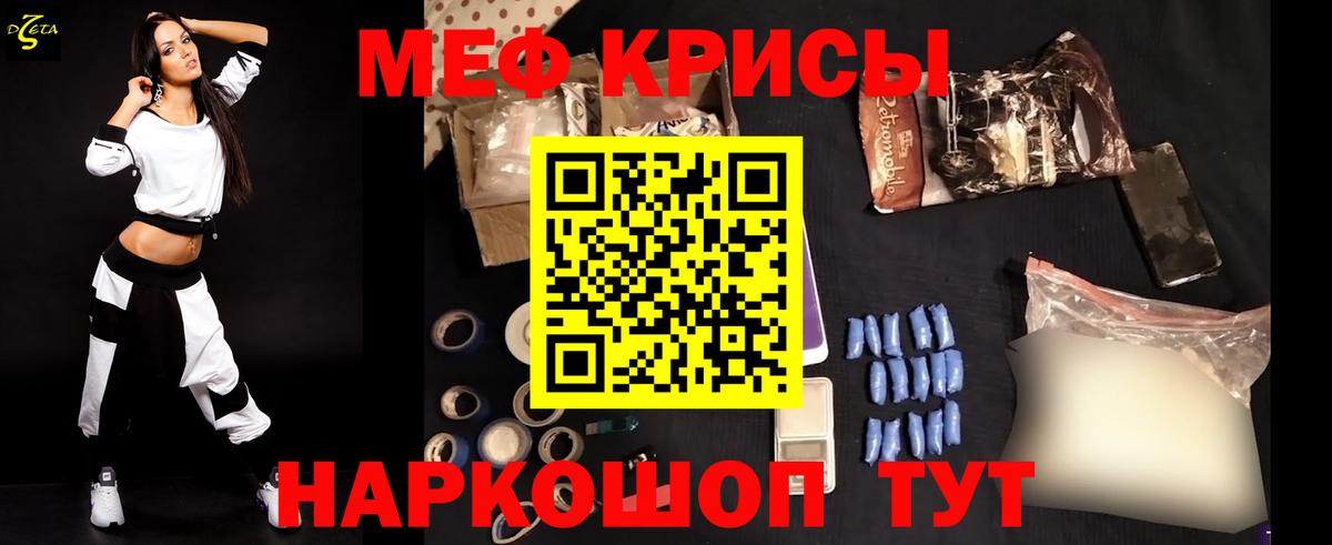 гидра ссылки  Меф мяу мяу  МЯУ-МЯУ  Вход с VPN  Троицк 