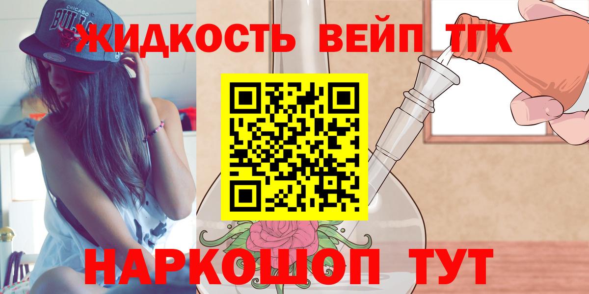 Троицк  ТГК жижа  Вход с VPN 