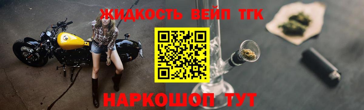 Дистиллят ТГК вейп Троицк