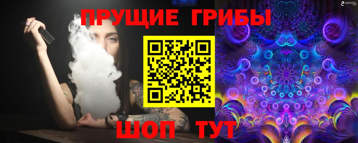 Галлюциногенные грибы мухоморы  Вход с VPN  Троицк 